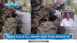 டிராக்டரின் இடுக்கில் சிக்கி விவசாயி பரிதாப பலி: சிசிடிவி காட்சி வைரல்