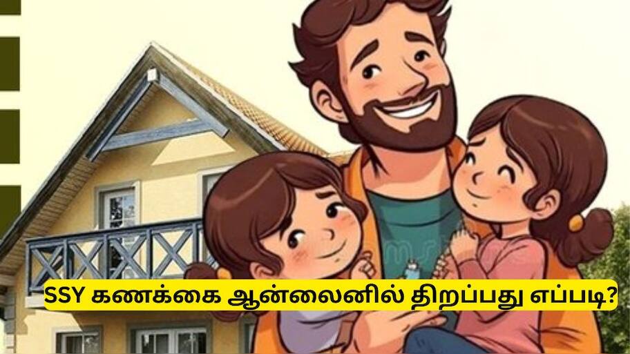 சுகன்யா சம்ரிதி யோஜனா: PNB ONE செயலியில் ஆன்லைனில் திறப்பது எப்படி?