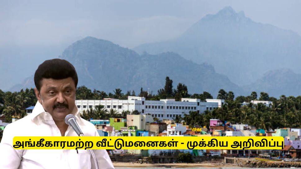 வீட்டு மனைகளுக்கு அனுமதி பெற இந்த வெப்சைட்டில் ஆன்லைனில் விண்ணப்பிக்கவும்..!!