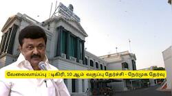 ஈரோடு, திருச்சி, ராமநாதபுரத்தில் அரசு அலுவலகத்தில் வேலை!  முழு விவரம் இங்கே