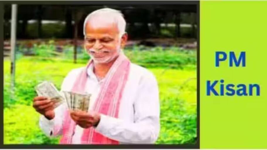 PM Kisan 20வது தவணை இந்த நாளில் வருகிறது: மிகப்பெரிய அப்டேட் இதோ
