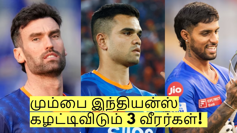 ஐபிஎல் மினி ஏலத்திற்கு முன்பு மும்பை இந்தியன்ஸ் கழட்டிவிடும் 3 வீரர்கள்! ஐபிஎல் மினி ஏலத்திற்கு முன்பு மும்பை இந்தியன்ஸ் கழட்டிவிடும் 3 வீரர்கள்!