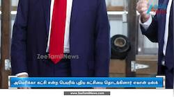 புரட்சி ஸ்டார்ட்... அமெரிக்காவில் அரசியல் மாற்றம்.."