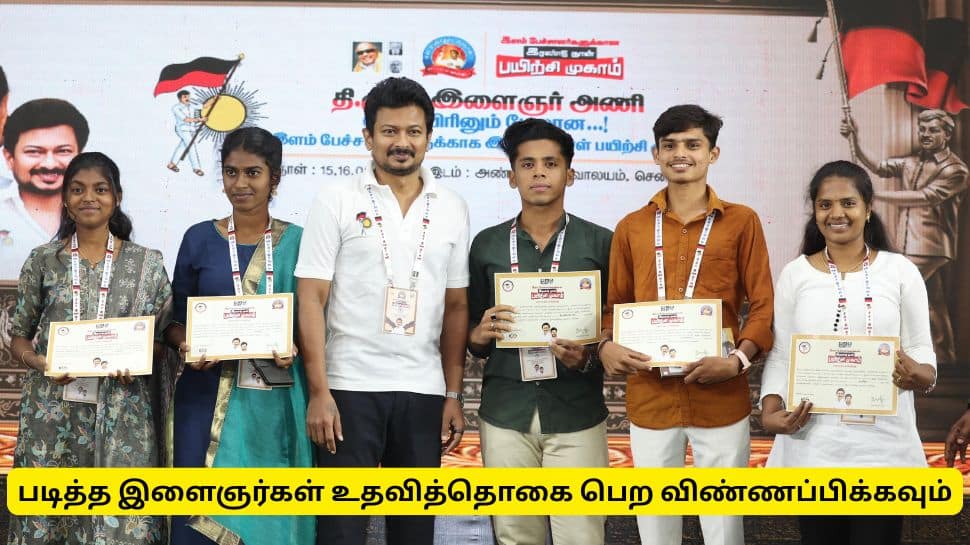 படித்த இளைஞர்களுக்கு உதவித் தொகை அறிவிப்பு - தமிழ்நாடு அரசின் குட் நியூஸ்