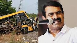 கடலூர் விபத்து.. "வடமாநிலத்தவரை பணியமர்த்தியதே காரணம்" - சீமான்!
