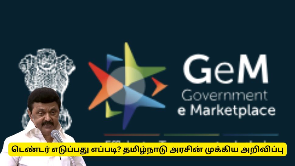 அரசு திட்ட பணிகளுக்கான டெண்டர்களுக்கு விண்ணப்பிப்பது எப்படி? தமிழ்நாடு அரசு கொடுக்கும் பயிற்சி அரசு திட்ட பணிகளுக்கான டெண்டர்களுக்கு விண்ணப்பிப்பது எப்படி? தமிழ்நாடு அரசு கொடுக்கும் பயிற்சி