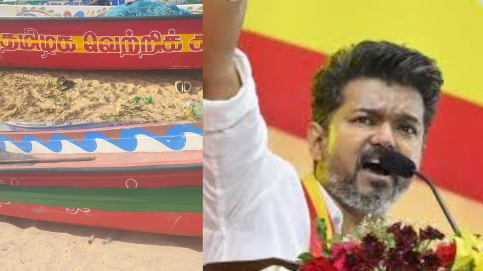 தவெக என படகுகளில் எழுதியிருந்தால் மானியம் வழங்க மறுப்பதா? இதென்ன திமுகவின் பணமா? கொந்தளித்த விஜய்! தவெக என படகுகளில் எழுதியிருந்தால் மானியம் வழங்க மறுப்பதா? இதென்ன திமுகவின் பணமா? கொந்தளித்த விஜய்!