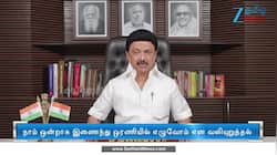 தொகுதி மறுசீரமைப்பு குறித்து முதலமைச்சர் மு.க.ஸ்டாலின் முக்கிய தகவல்