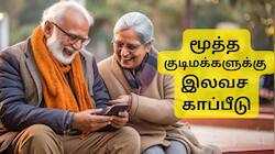 ரூ.5 லட்சம் இலவச காப்பீடு, மூத்த குடிமக்களுக்கு ஜாக்பாட்: ஆயுஷ்மான் அட்டையை பெறுவது எப்படி?