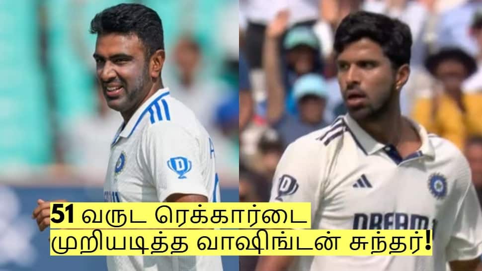 அஸ்வின் கூட செய்யவில்லை! 51 வருட ரெக்கார்டை முறியடித்த வாஷிங்டன் சுந்தர்! என்ன தெரியுமா?