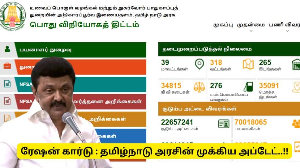 PHH, AAY ரேஷன் கார்டு வைத்திருப்பவர்களுக்கு முக்கிய செய்தி! உடனே செய்யவும்