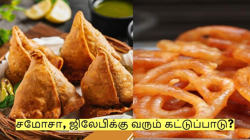 சமோசா, ஜிலேபிக்கு வரும் கட்டுப்பாடு? மத்திய அரசின் புதிய நடவடிக்கை!