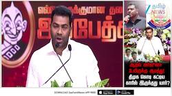 என் உயிருக்கு ஆபத்து... ஆதவ் அர்ஜுனா புகாரின் பரபரப்பு பின்னணி!