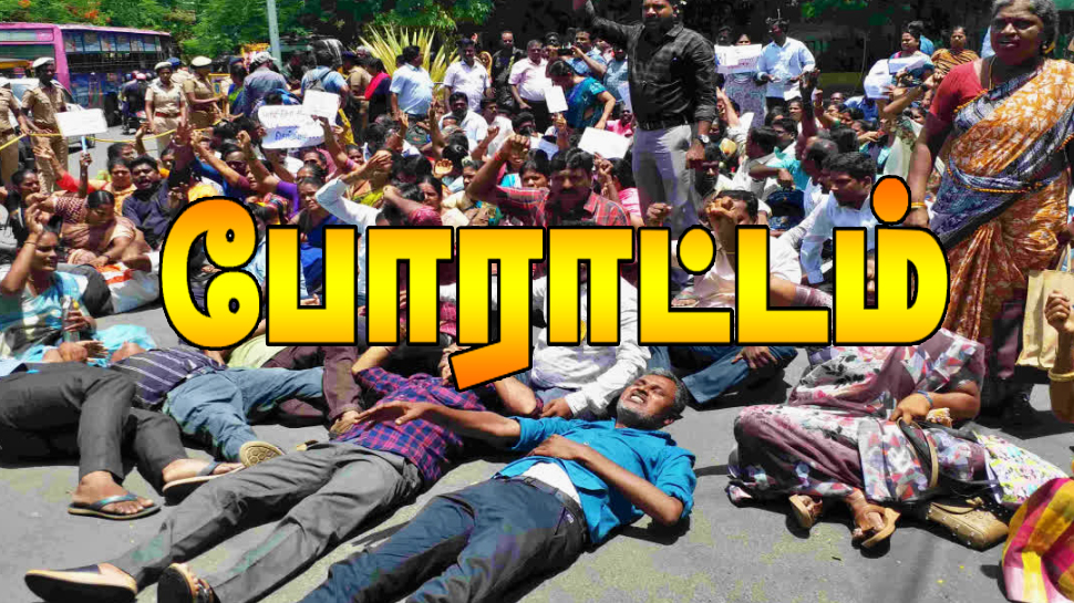 திமுக தேர்தல் வாக்குறுதி.. தொடரும் ஆசிரியர்கள் போராட்டம்! ஏன்? எதற்கு? திமுக தேர்தல் வாக்குறுதி.. தொடரும் ஆசிரியர்கள் போராட்டம்! ஏன்? எதற்கு?