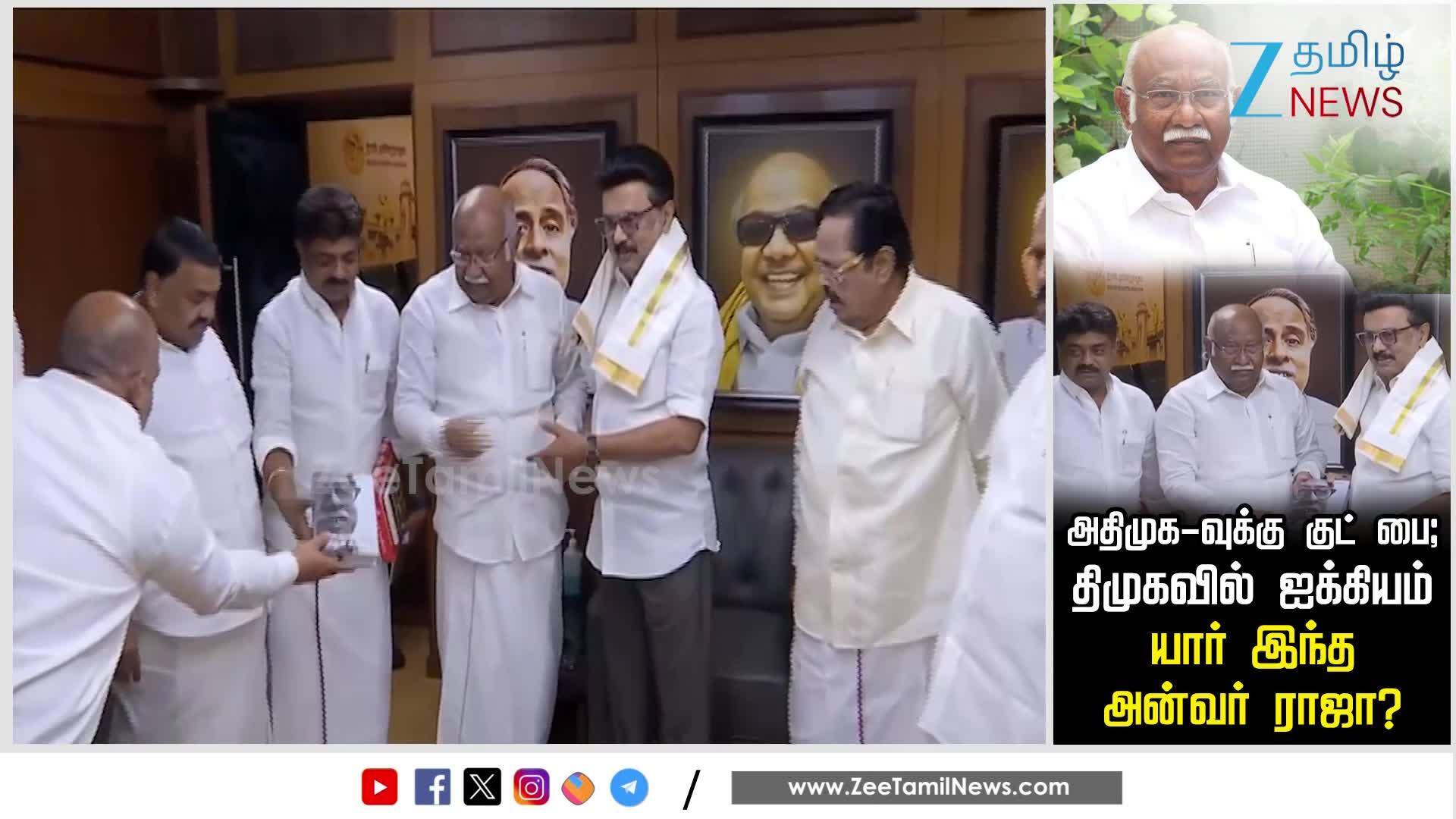 why Anwar Raja left AIADMK and joined DMK full details | அன்வர் ராஜா ...