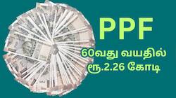 PPF: மாதம் ரூ.12,500 முதலீடு போதும்.... ஓய்வின் போது கையில் ரூ.2.26 கோடி இருக்கும்!