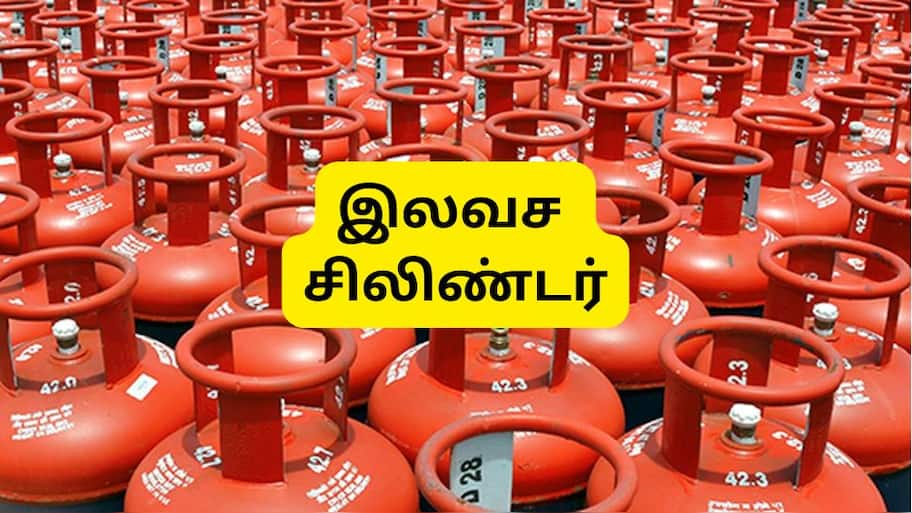 PM Ujjwala Yojana: மாதா மாதம் 1 இலவச சிலிண்டர் கிடைக்கும், இப்படி விண்ணப்பித்தால் போதும்