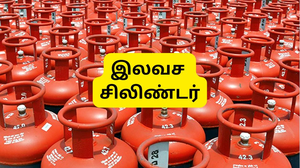 PM Ujjwala Yojana: மாதா மாதம் 1 இலவச சிலிண்டர் கிடைக்கும், இப்படி விண்ணப்பித்தால் போதும் PM Ujjwala Yojana: மாதா மாதம் 1 இலவச சிலிண்டர் கிடைக்கும், இப்படி விண்ணப்பித்தால் போதும்
