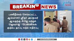 சாத்தான்குளம் கொலை வழக்கு: காவலரின் ‘அப்ரூவர்’ கோரிக்கைக்கு சிபிஐ எதிர்ப்பு
