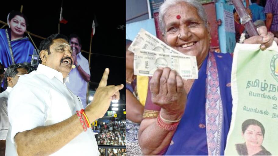 ரூ.2,500 பொங்கல் பரிசு... தீபாவளிக்கு இலவச சேலை - எடப்பாடியின் தேர்தல் பிராமிஸ்