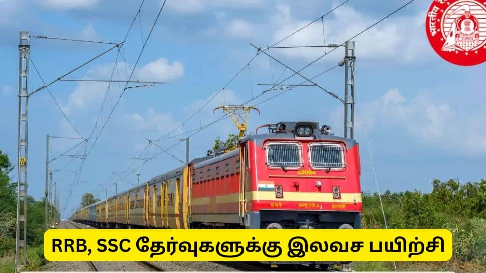 ரயில்வே, எஸ்எஸ்சி போன்ற மத்திய அரசு தேர்வுகளில் வெற்றி பெற வேண்டுமா? குட் நியூஸ்