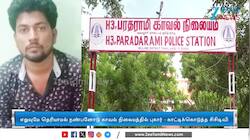நண்பனே கொள்ளையடித்தது எப்படி? காட்டிக்கொடுத்த சிசிடிவி