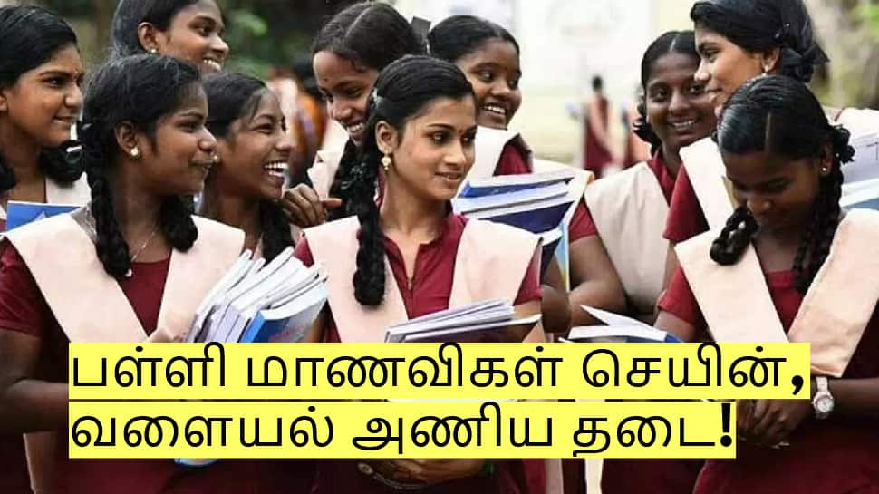 பள்ளி மாணவிகள் செயின், வளையல் அணிய தடை! அரசு அதிரடி உத்தரவு!