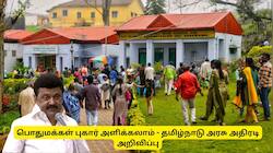 நீலகிரி, கொடைக்கானல் பகுதியில் அமலுக்கு வந்த புதிய விதிமுறை - தமிழ்நாடு அரசு வைத்த செக்