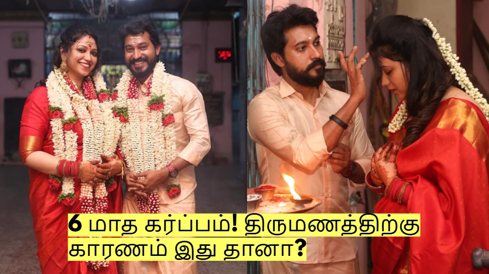 6 மாத கர்ப்பம்! மாதம்பட்டி ரங்கராஜ் அவசர திருமணத்திற்கு காரணம் இது தானா? 6 மாத கர்ப்பம்! மாதம்பட்டி ரங்கராஜ் அவசர திருமணத்திற்கு காரணம் இது தானா?