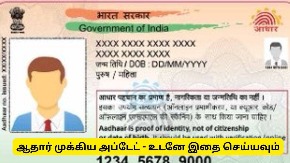 உங்களின் ஆதார் எண்ணை டிஜிட்டல் வாலெட்டுகளில் இருந்து நீக்குவது எப்படி?