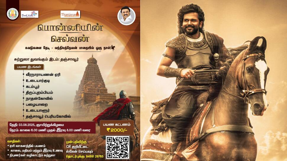 தமிழ்நாடு அரசின் சுற்றுலா