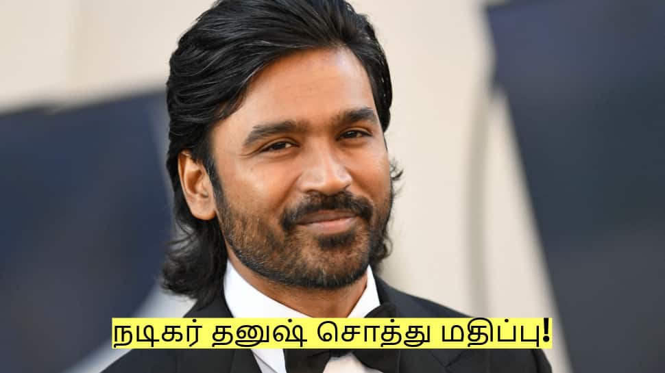 கோலிவுட் முதல் ஹாலிவுட் வரை! நடிகர் தனுஷ் சொத்து மதிப்பு!