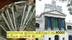ரூ.1000 இல்லை! ஒவ்வொரு குடும்பத்திற்கும் ரூ.4000 கிடைக்கும்! தமிழக அரசின் திட்டம்!