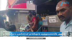மாணவியிடம் அத்துமீறிய பேக்கரி உரிமையாளருக்கு கும்மாங்குத்து!