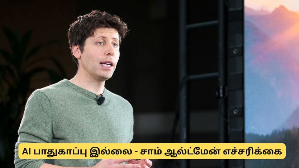 சாட்ஜிபிடி போன்ற ஏஐ தளங்களில் தனிப்பட்ட தகவல்களை பகிராதீர்கள் - சாம் ஆல்ட்மேன்
