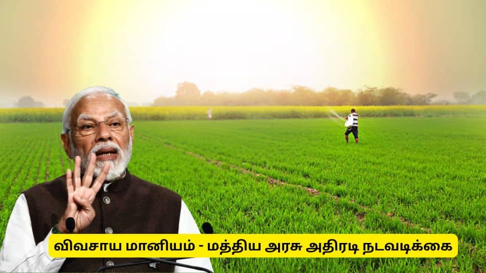 போலி விவசாயிகளுக்கு மத்திய அரசு வைத்த செக்! ரூ.416 கோடி திரும்ப வசூல்