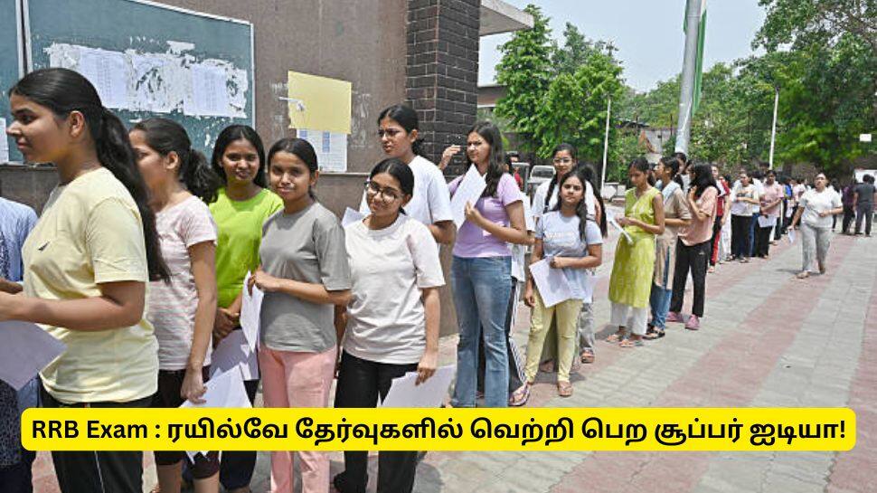 ரயில்வே தேர்வுகளில் வெற்றி பெற சூப்பர் ஐடியா! ஏஐ தளங்களை பயன்படுத்துங்கள்