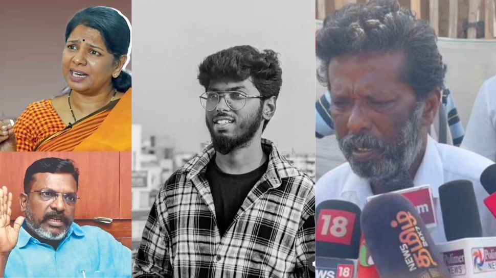 நெல்லை கவின் படுகொலை: குடும்பத்தினருக்கு ஆதரவாக நின்ற அரசியல் தலைகள் யார்? நெல்லை கவின் படுகொலை: குடும்பத்தினருக்கு ஆதரவாக நின்ற அரசியல் தலைகள் யார்?