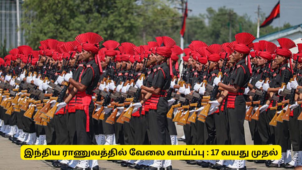 வேலைவாய்ப்பு : ராணுவம், விமானப்படையில் சேர ஆசையா? உங்களுக்கான குட் நியூஸ் வேலைவாய்ப்பு : ராணுவம், விமானப்படையில் சேர ஆசையா? உங்களுக்கான குட் நியூஸ்