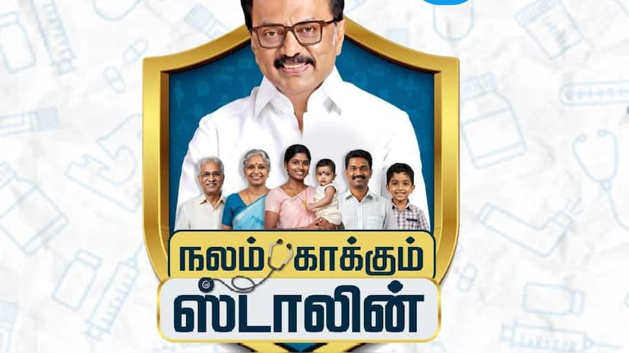 தமிழ்நாடு அரசின் சூப்பர் திட்டம்! வாரந்தோறும் முழு உடல் பரிசோதனை செய்து கொள்ளலாம்