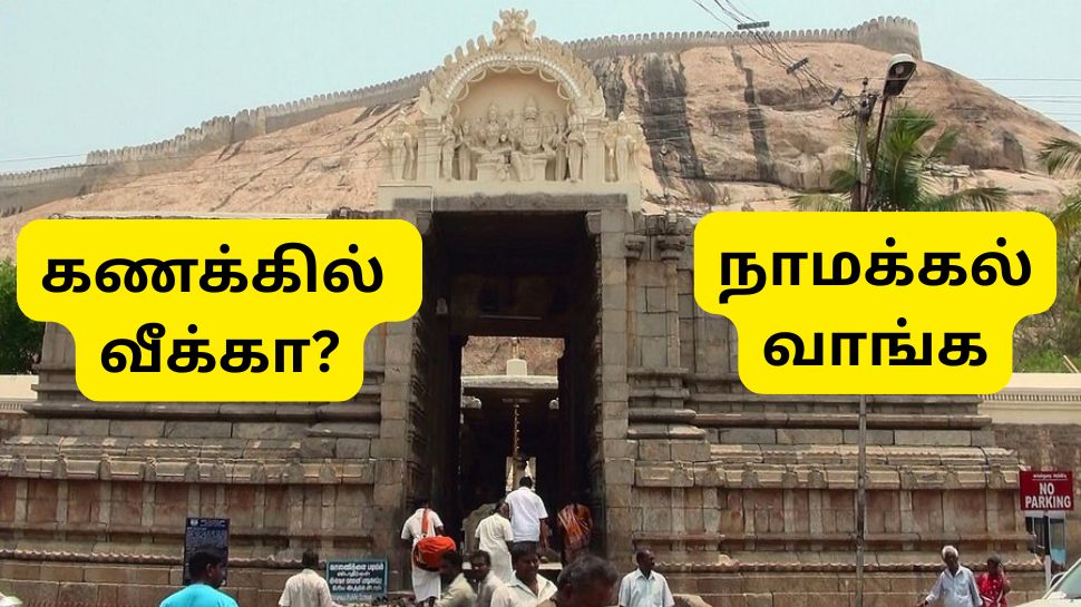 தமிழக கோயில்கள்: உங்க குழந்தை கணக்கில் வீக்கா? கவலை வேண்டாம்.... இந்த கோவிலுக்கு ஒரு முறை போனால் போதும் தமிழக கோயில்கள்: உங்க குழந்தை கணக்கில் வீக்கா? கவலை வேண்டாம்.... இந்த கோவிலுக்கு ஒரு முறை போனால் போதும்