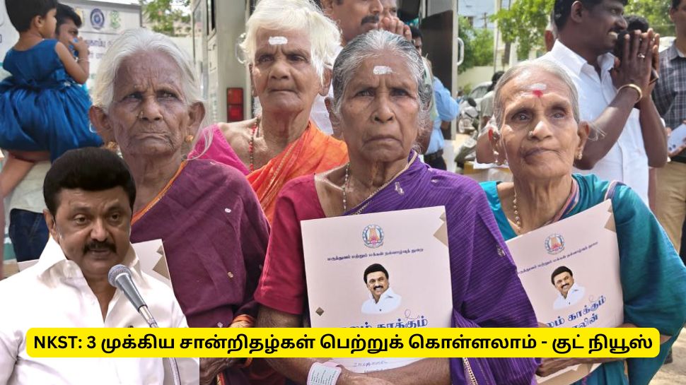 வருமான சான்றிதழ் வேண்டுமா? இனி ஈஸியாக வாங்கலாம் - தமிழ்நாடு அரசின் குட் நியூஸ் வருமான சான்றிதழ் வேண்டுமா? இனி ஈஸியாக வாங்கலாம் - தமிழ்நாடு அரசின் குட் நியூஸ்