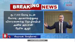 ED அலுவலகத்தில் அனில் அம்பானி ஆஜர்