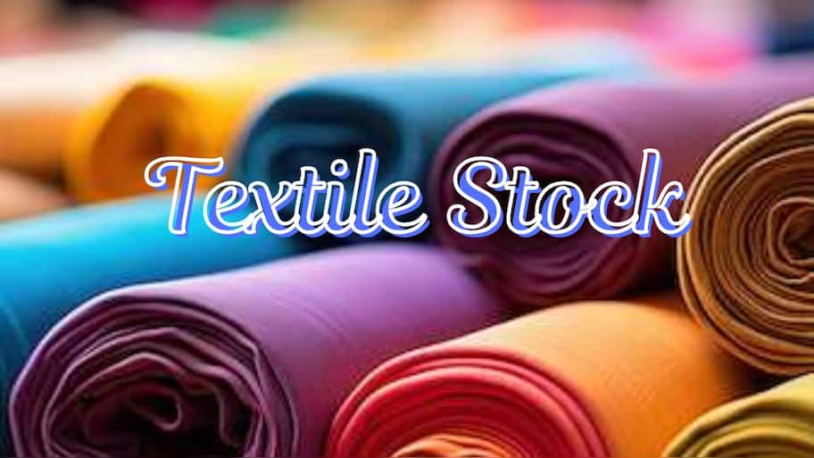வலுவான ஸ்டாக், 50% ரிடர்ண்: தரகு நிறுவனங்கள் பரிந்துரைக்கும் Textile Stock இதுதான்