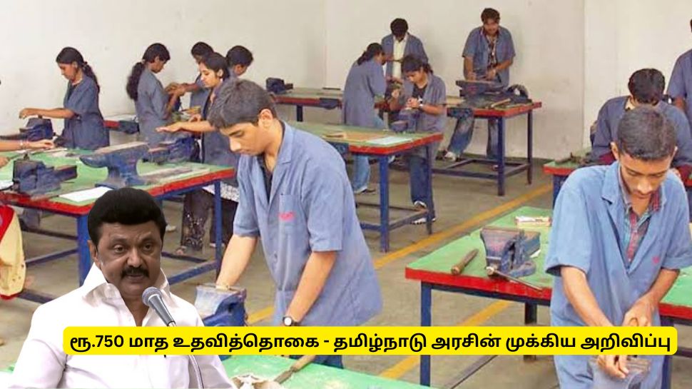 மாத உதவித் தொகை ரூ.750, யார் யார் விண்ணப்பிக்கலாம்? தமிழ்நாடு அரசு முக்கிய அறிவிப்பு மாத உதவித் தொகை ரூ.750, யார் யார் விண்ணப்பிக்கலாம்? தமிழ்நாடு அரசு முக்கிய அறிவிப்பு
