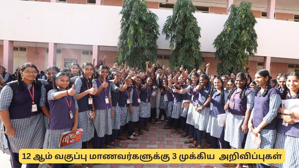 12 ஆம் வகுப்பு அசல் சான்றிதல், மறுக்கூட்டல், அசல் விடைத்தாள் பதிவிறக்கம் - அப்டேட் 12 ஆம் வகுப்பு அசல் சான்றிதல், மறுக்கூட்டல், அசல் விடைத்தாள் பதிவிறக்கம் - அப்டேட்