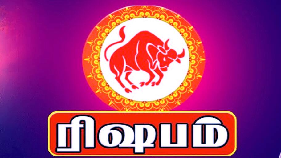 ஆவணி மாதத்தில் ரிஷப ராசிக்கு எதிர்பாராத அதிர்ஷ்டம் நடக்கும்! மறக்காம இதை செய்யவும்!