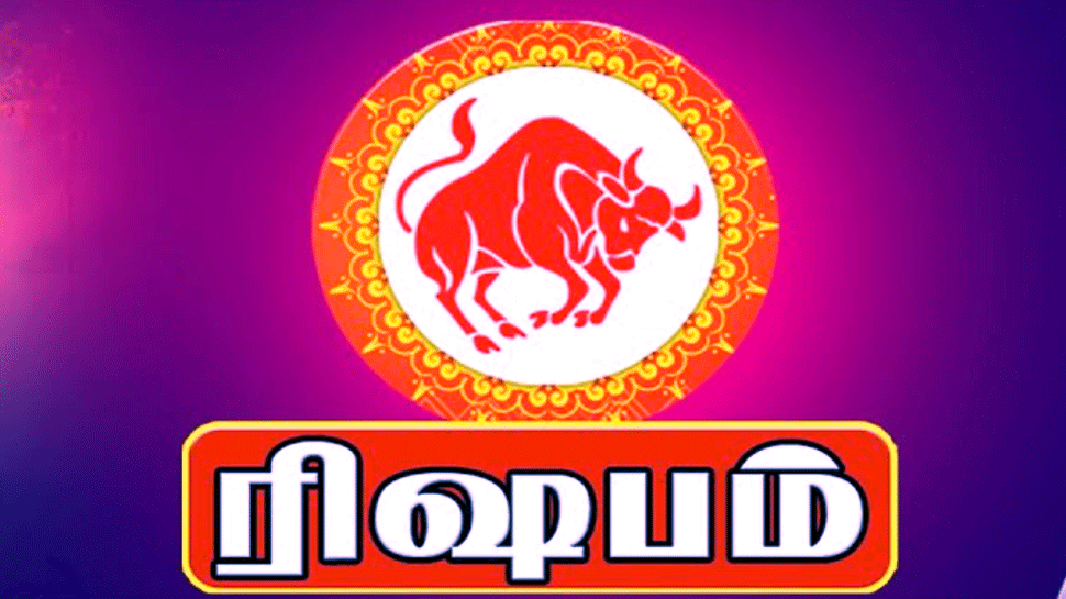 ஆவணி மாதத்தில் ரிஷப ராசிக்கு எதிர்பாராத அதிர்ஷ்டம் நடக்கும்! மறக்காம இதை செய்யவும்! ஆவணி மாதத்தில் ரிஷப ராசிக்கு எதிர்பாராத அதிர்ஷ்டம் நடக்கும்! மறக்காம இதை செய்யவும்!