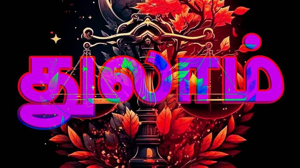 துலாம் ராசி