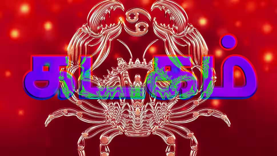 கடக ராசி